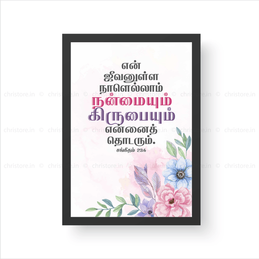 Tamil - Surely Goodness And Mercy Shall Follow - Psalm 23:6