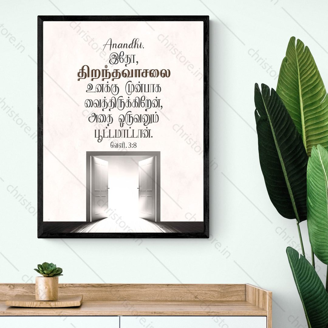 Tamil - Open Door - Revelation 3:8 - Personalized